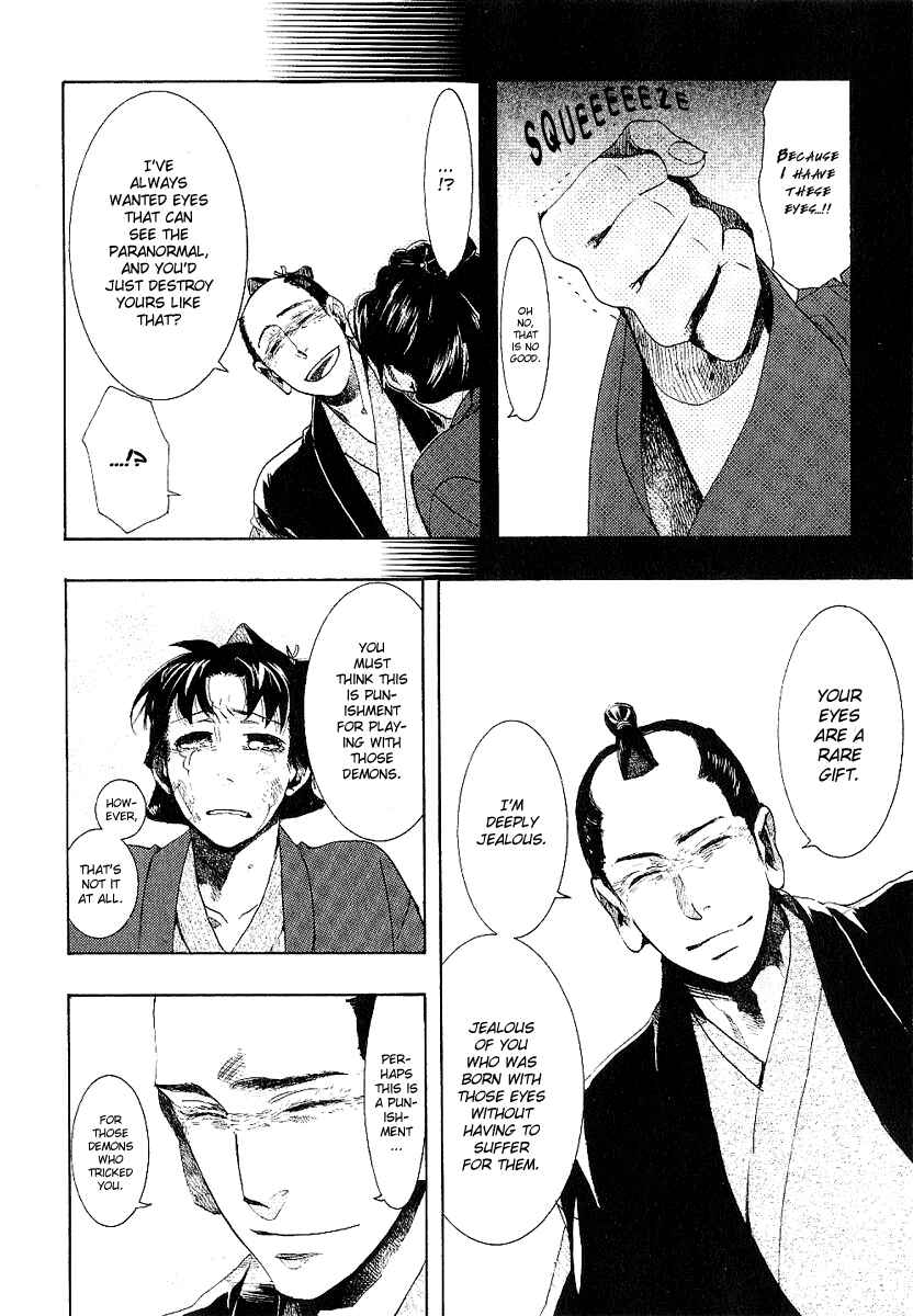 Page 26 Chapter 54 Amatsuki