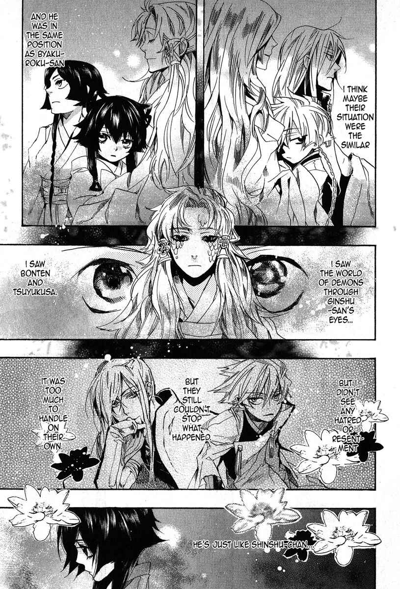 Page 17 Chapter 67 Amatsuki