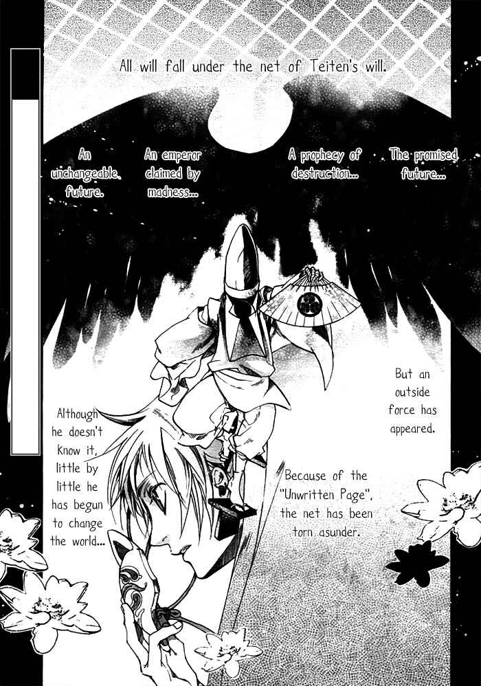 Page 3 Chapter 33 Amatsuki
