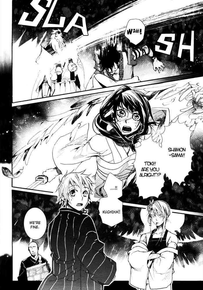Page 7 Chapter 33 Amatsuki