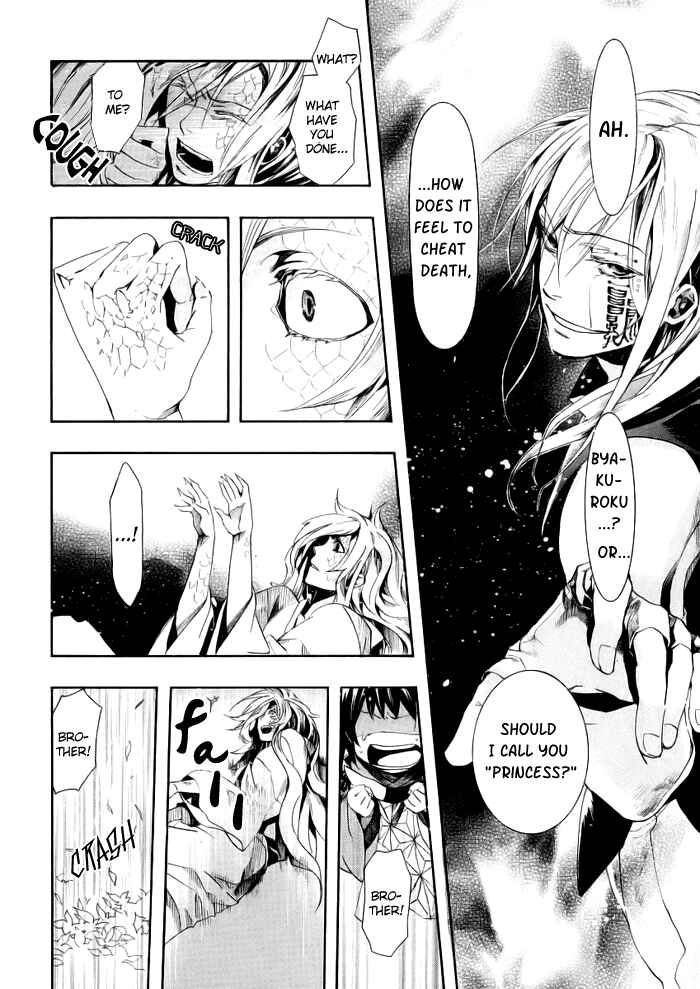 Page 15 Chapter 47 Amatsuki