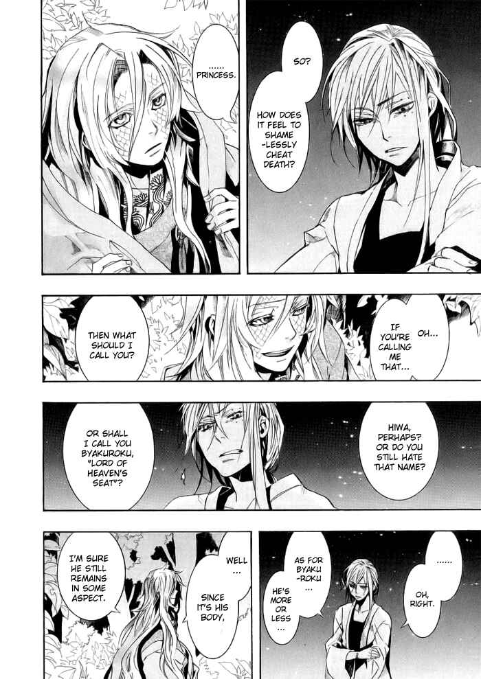 Page 19 Chapter 47 Amatsuki