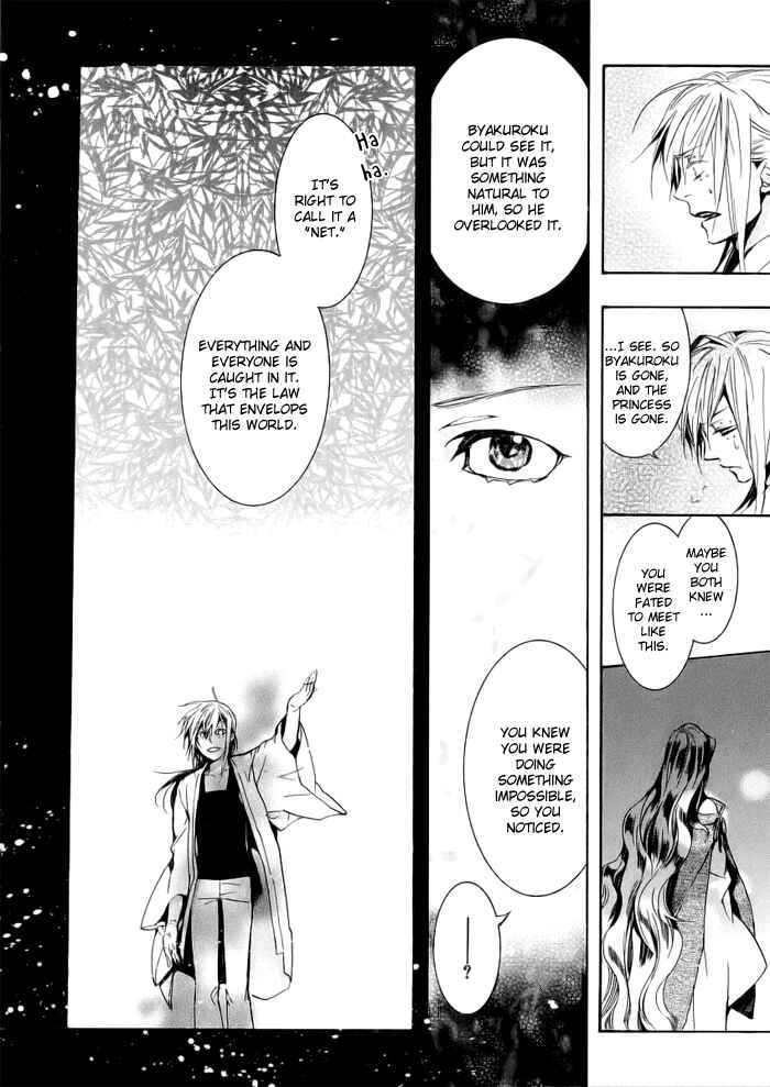 Page 22 Chapter 47 Amatsuki