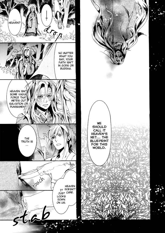 Page 23 Chapter 47 Amatsuki