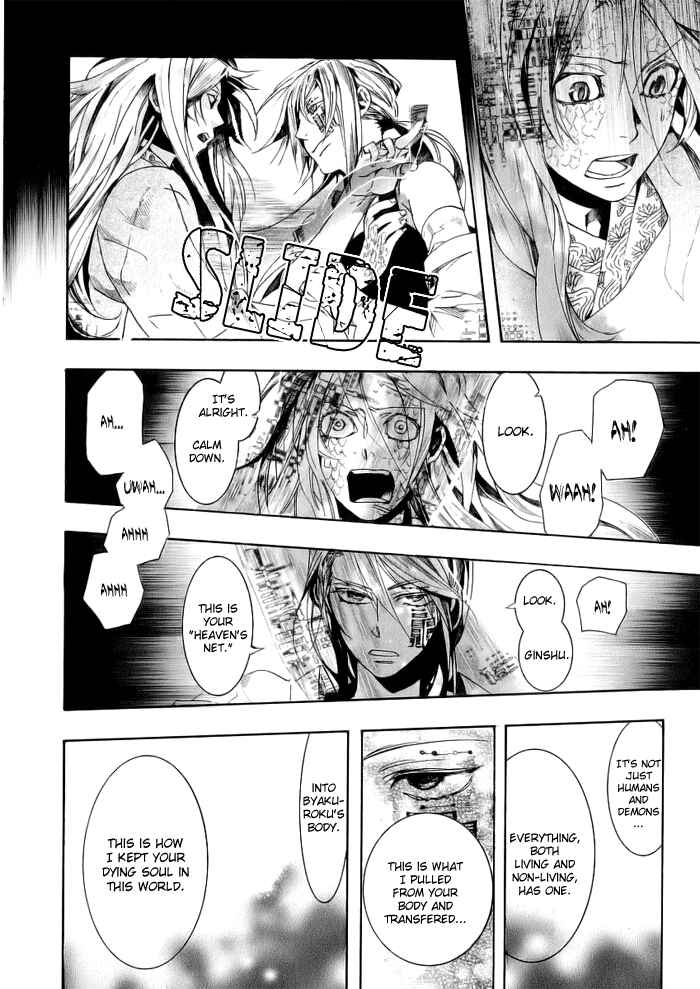 Page 24 Chapter 47 Amatsuki
