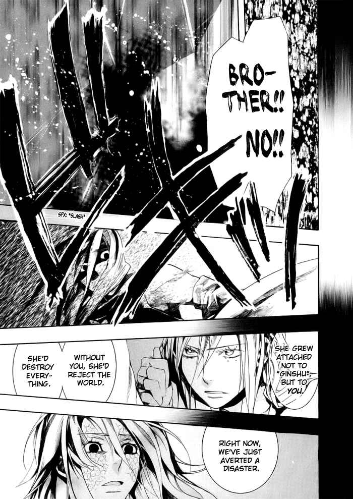Page 27 Chapter 47 Amatsuki
