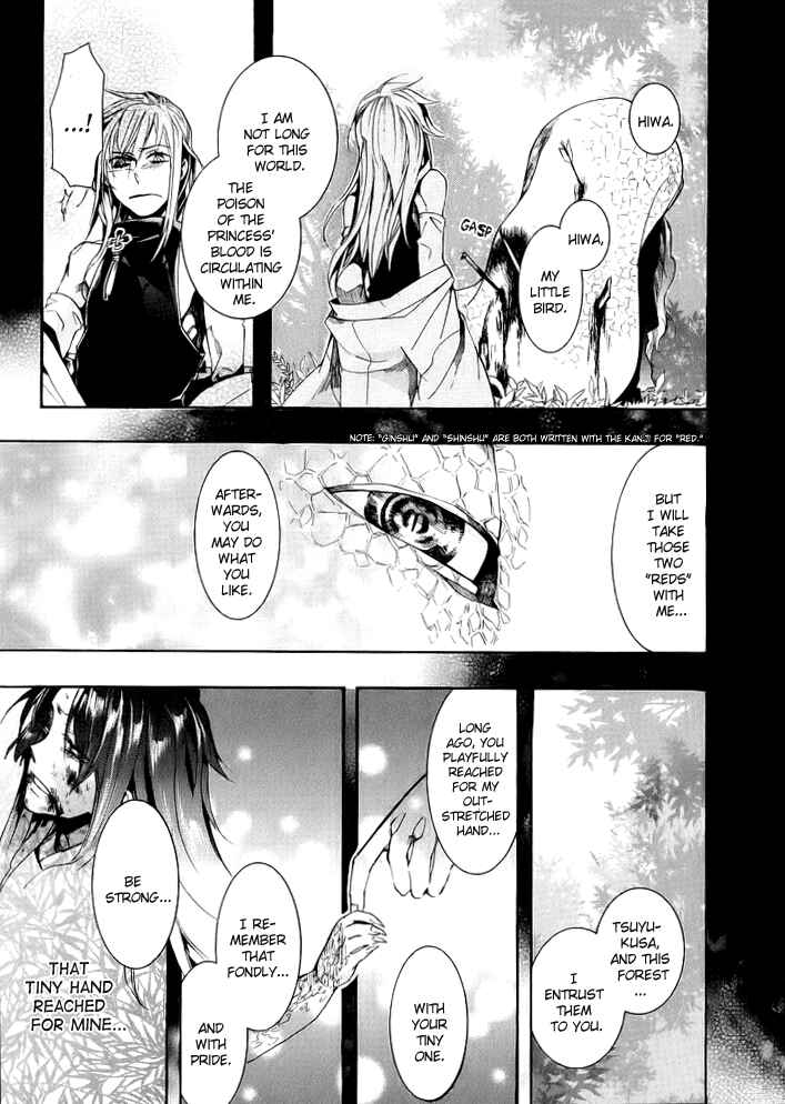 Page 3 Chapter 47 Amatsuki