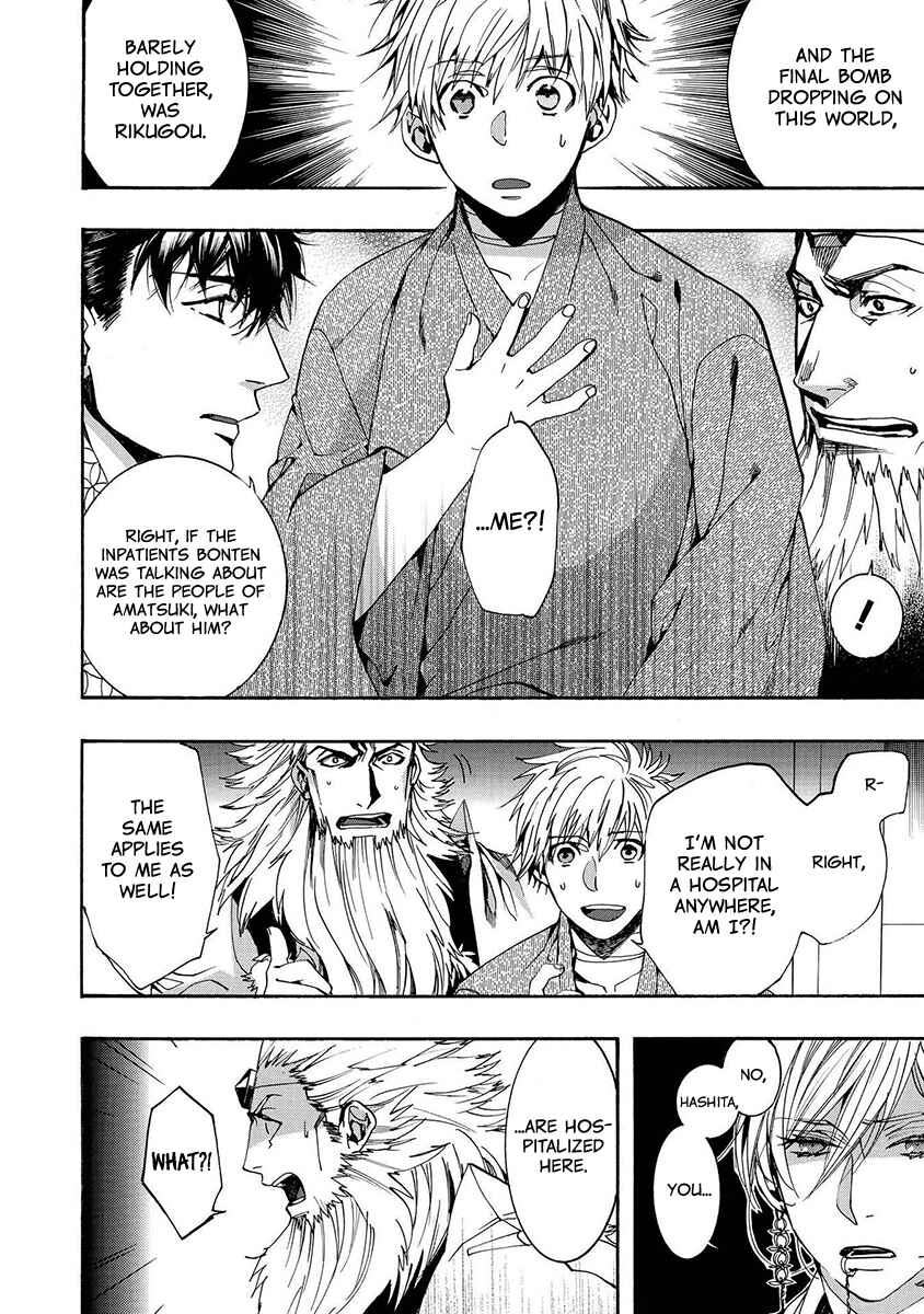 Page 13 Chapter 123 Amatsuki