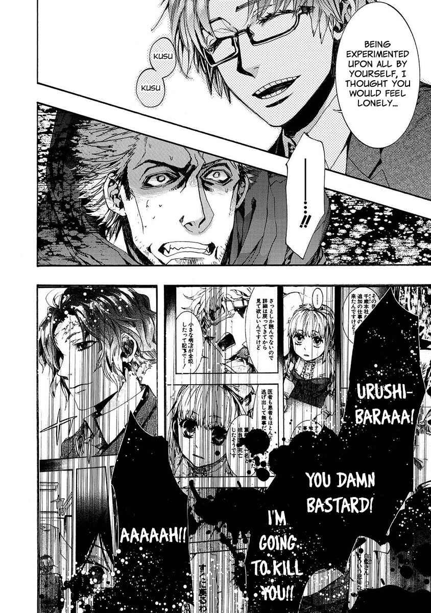 Page 15 Chapter 123 Amatsuki
