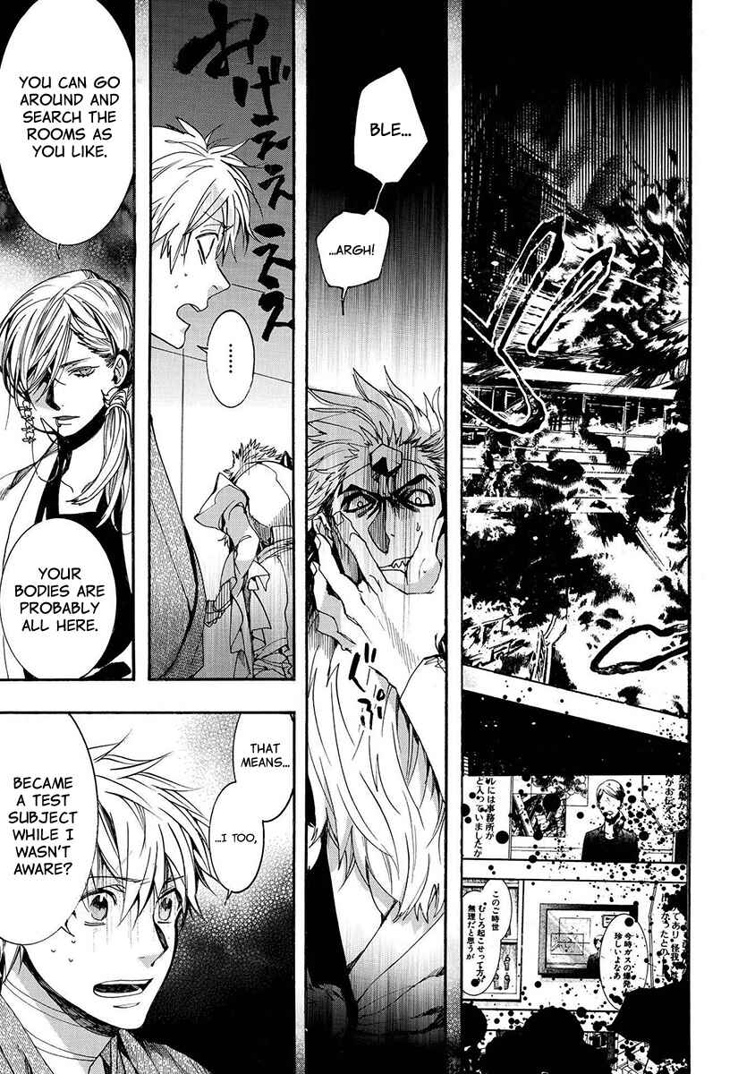 Page 16 Chapter 123 Amatsuki