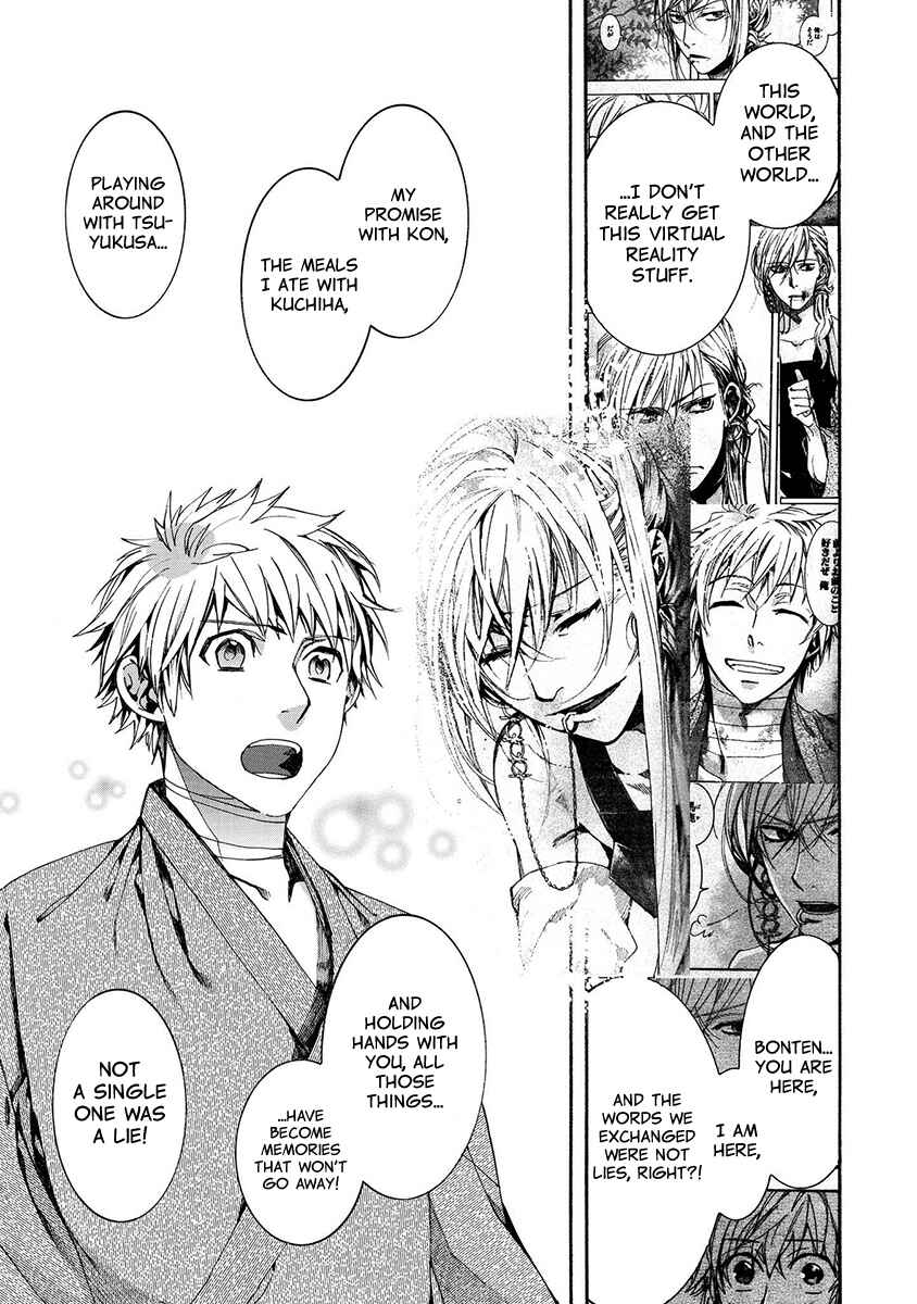 Page 19 Chapter 123 Amatsuki