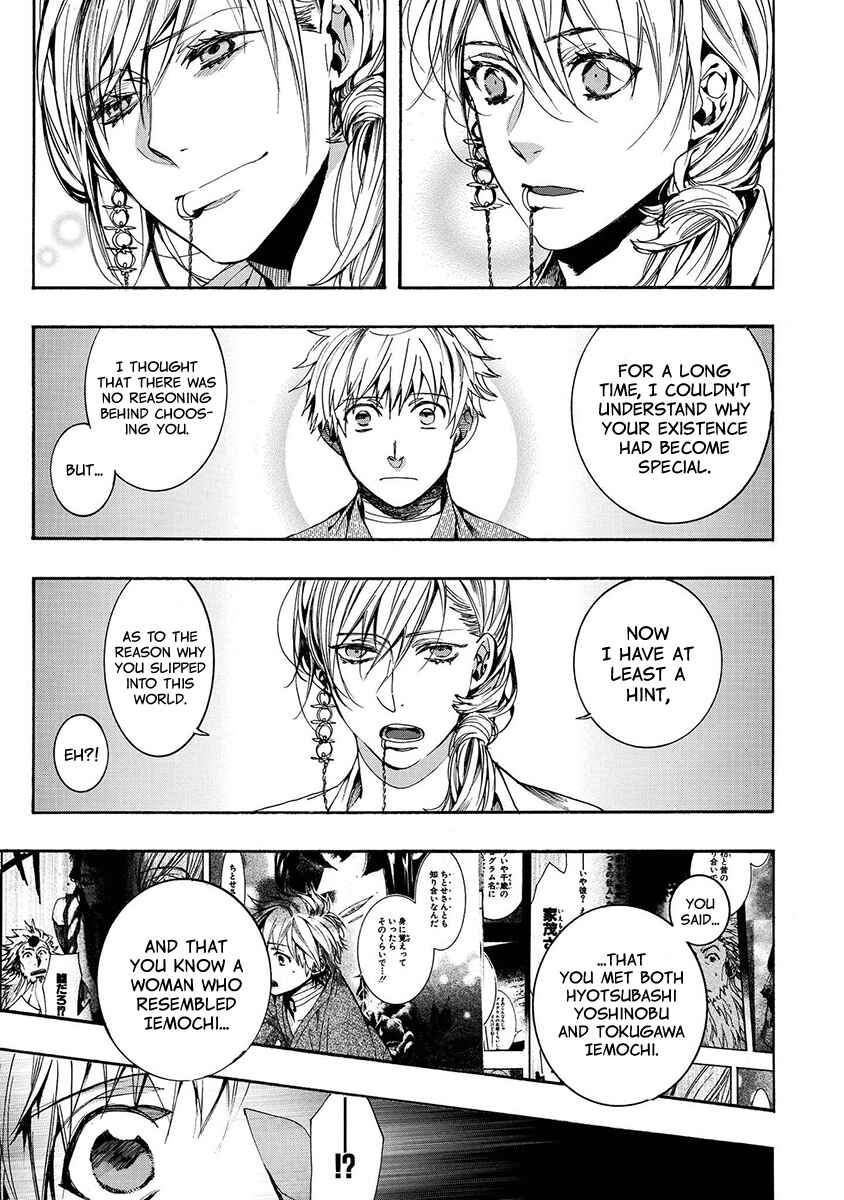 Page 21 Chapter 123 Amatsuki