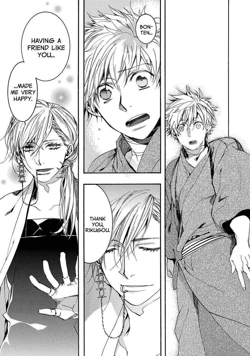 Page 25 Chapter 123 Amatsuki