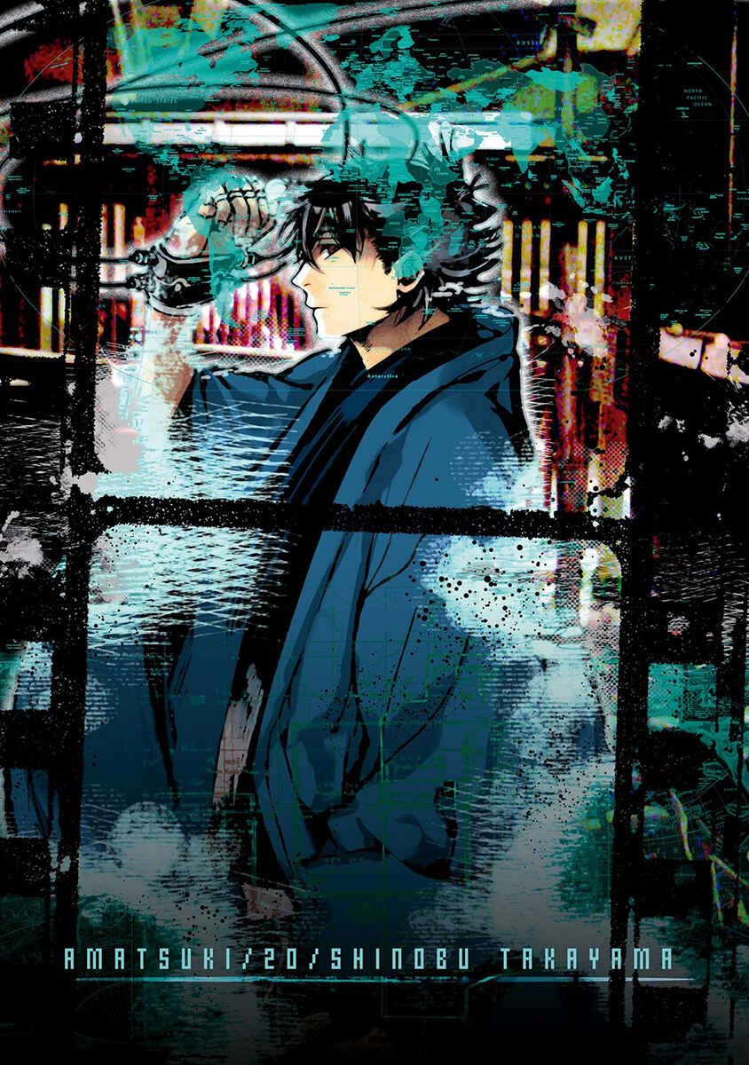 Page 4 Chapter 123 Amatsuki