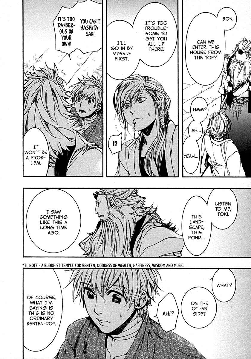 Page 4 Chapter 105 Amatsuki