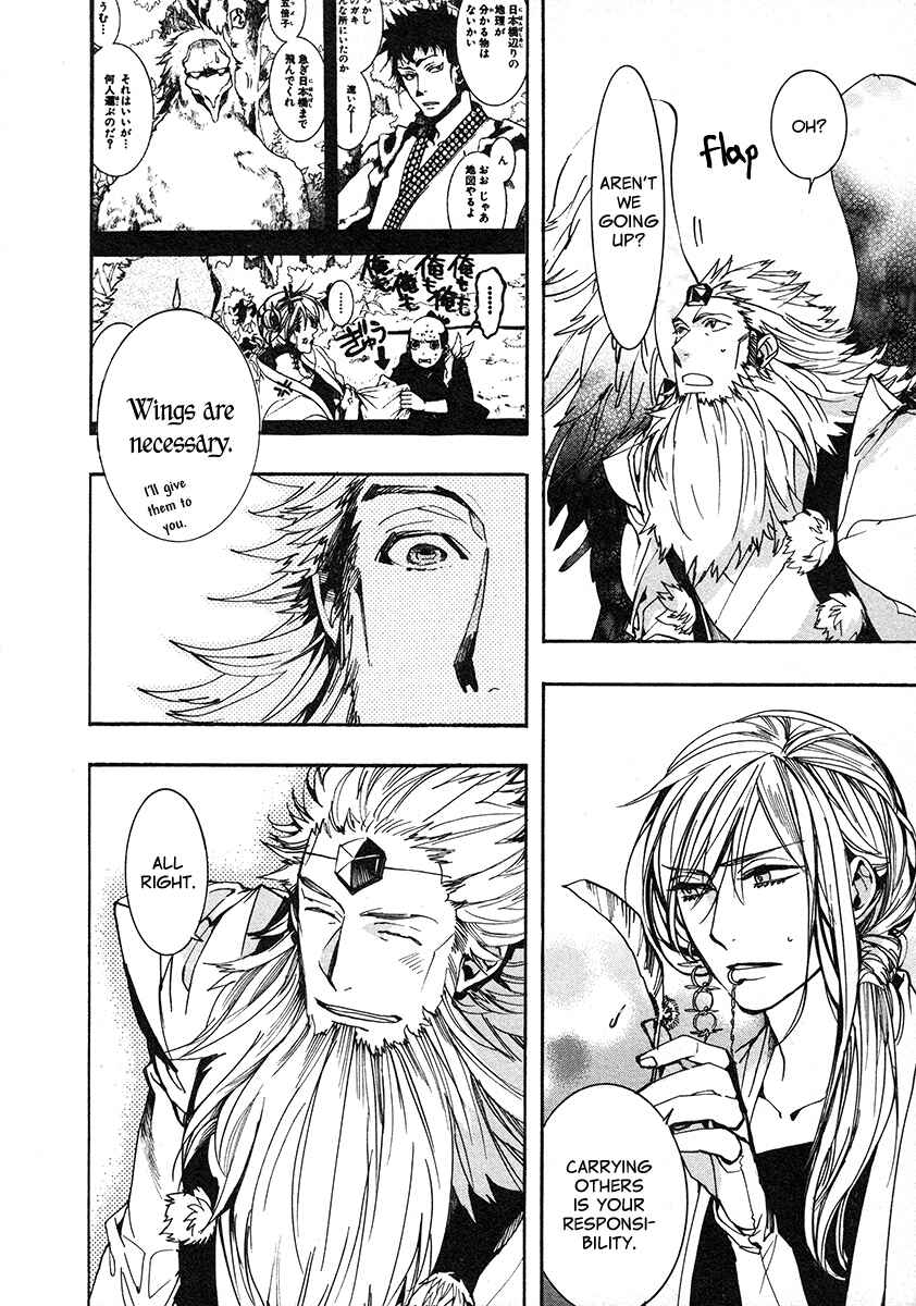 Page 6 Chapter 105 Amatsuki