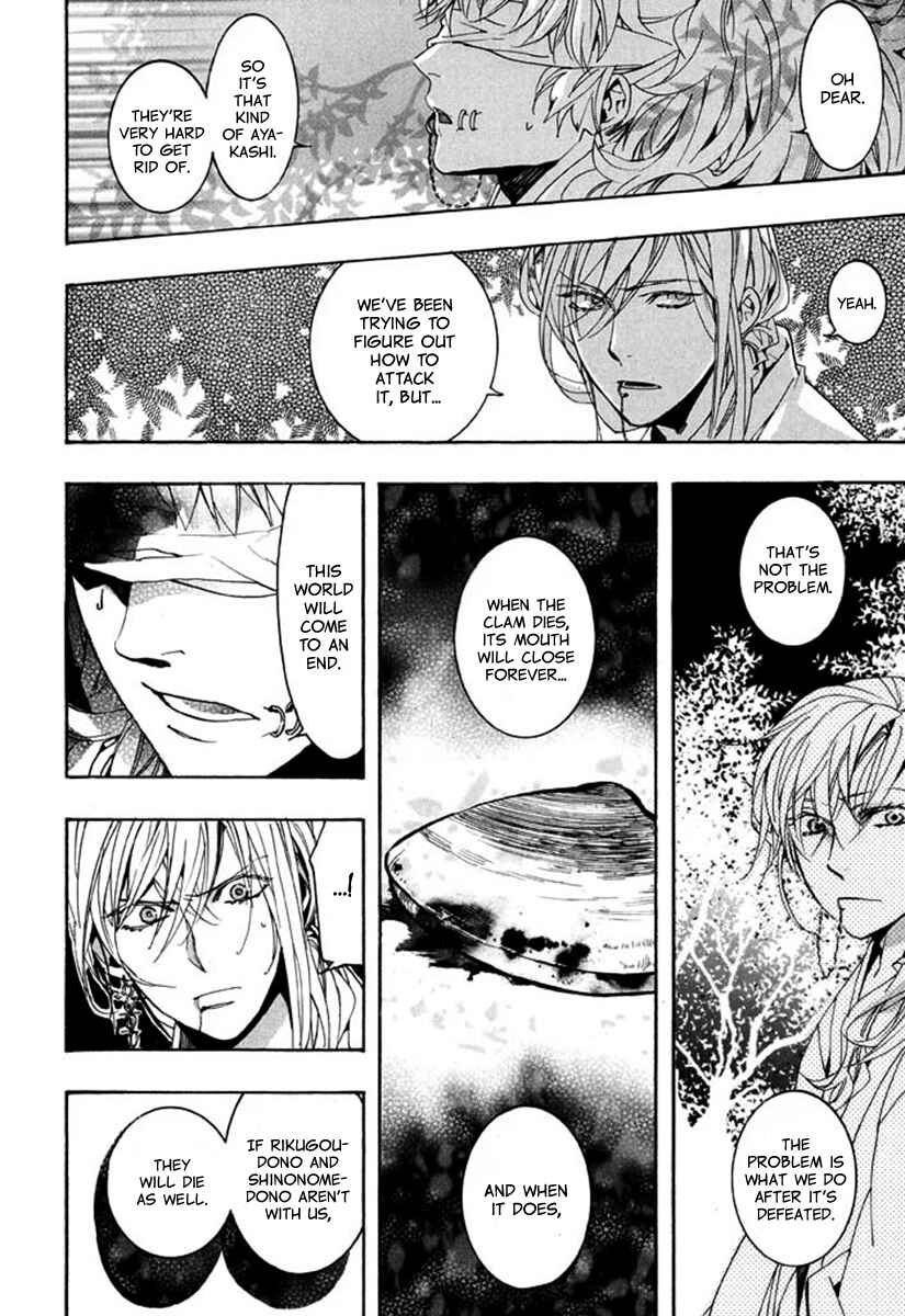 Page 19 Chapter 93 Amatsuki