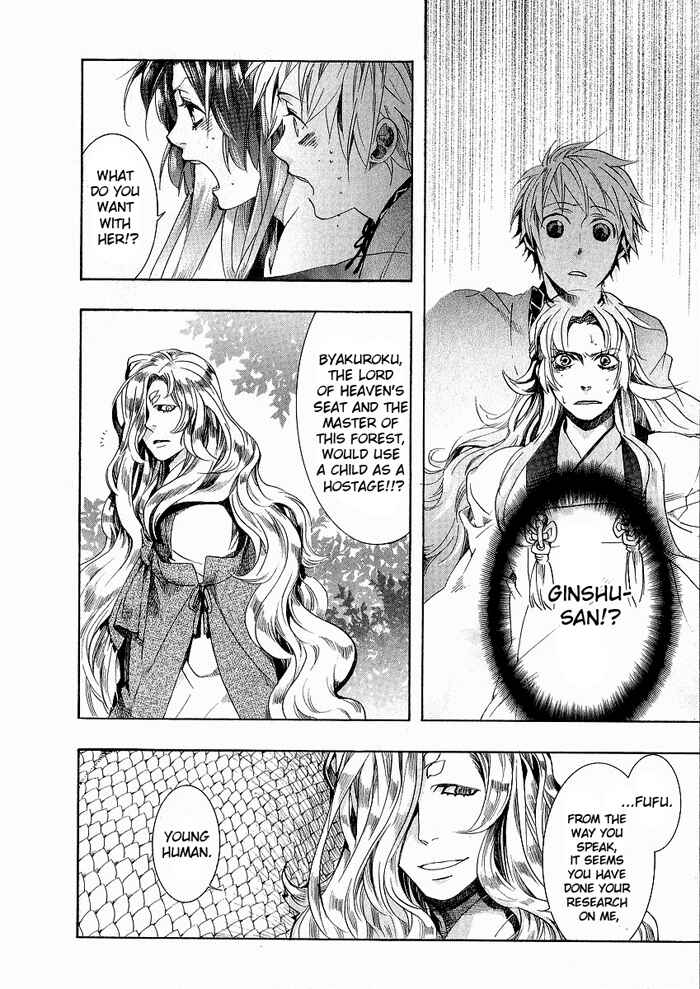 Page 12 Chapter 43 Amatsuki