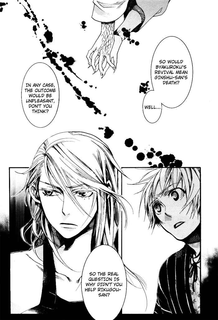 Page 21 Chapter 35 Amatsuki