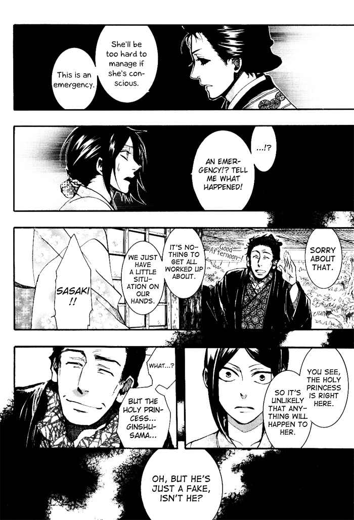 Page 27 Chapter 35 Amatsuki