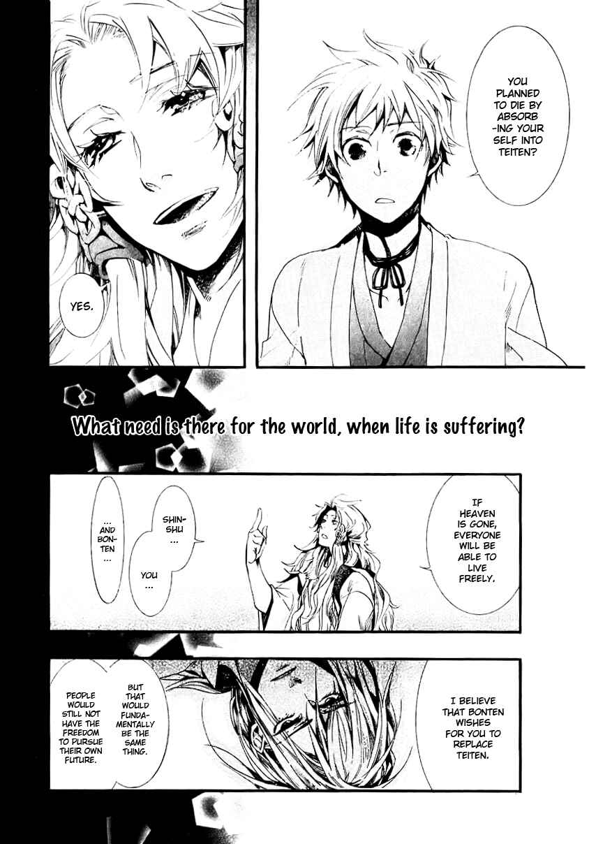 Page 17 Chapter 50 Amatsuki