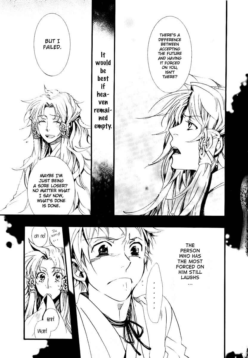 Page 18 Chapter 50 Amatsuki