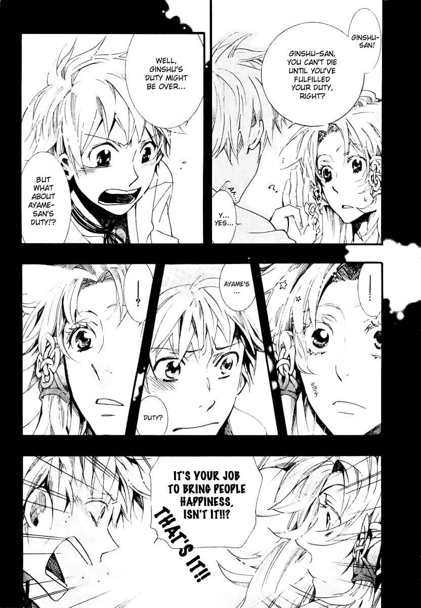 Page 22 Chapter 50 Amatsuki