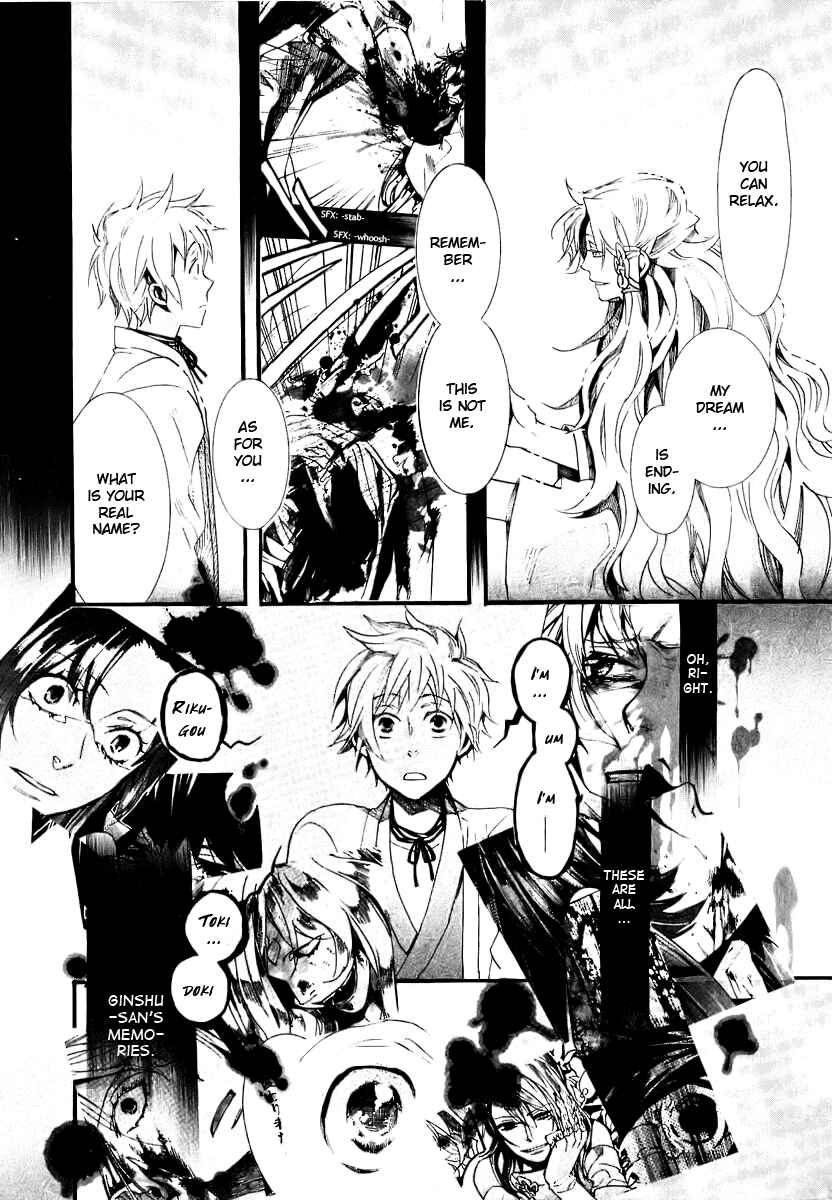 Page 5 Chapter 50 Amatsuki