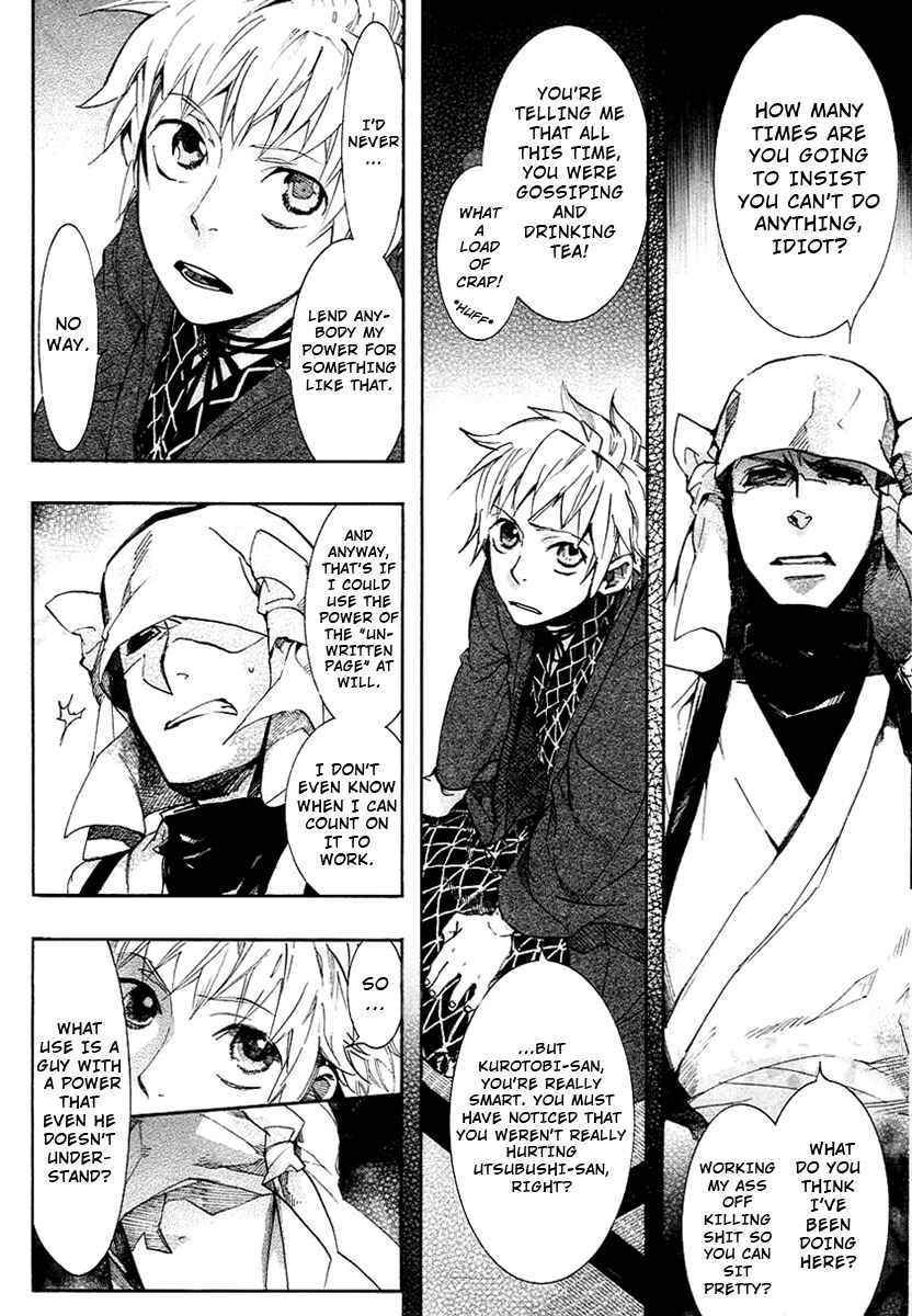 Page 17 Chapter 56 Amatsuki