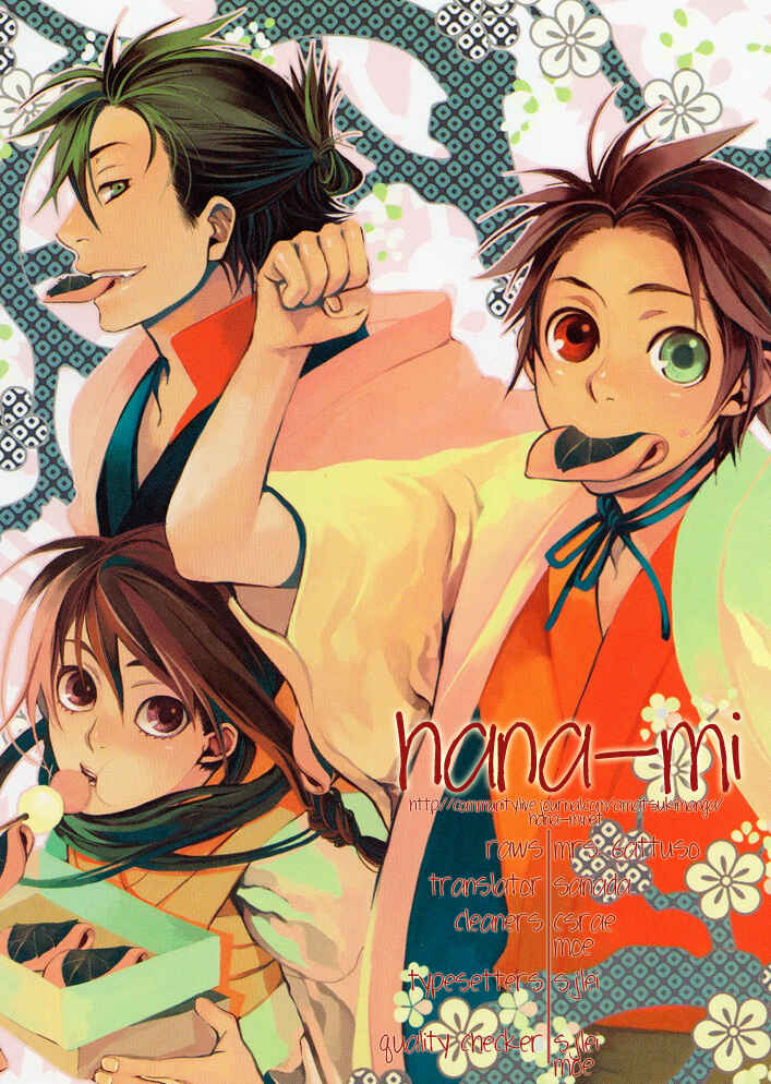 Page 28 Chapter 56 Amatsuki