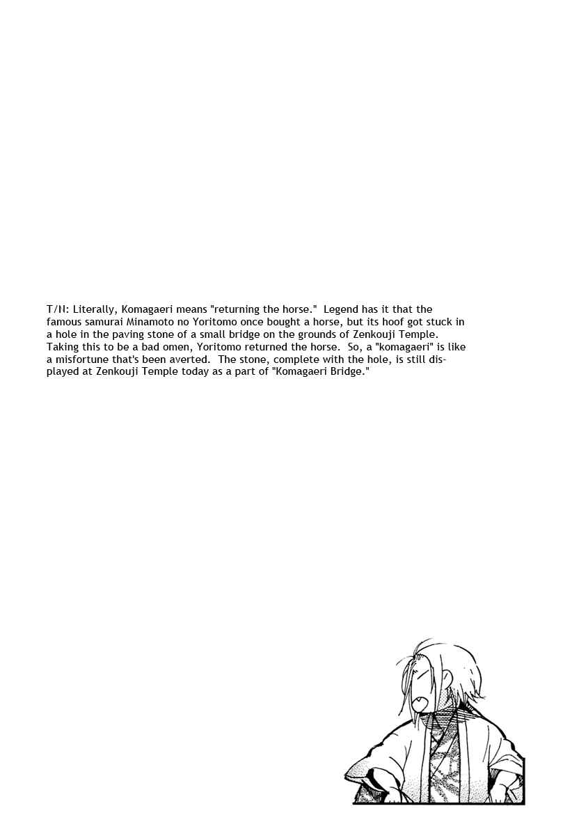 Page 3 Chapter 56 Amatsuki