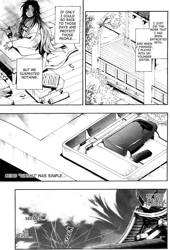 Page 18 Chapter 25 Amatsuki