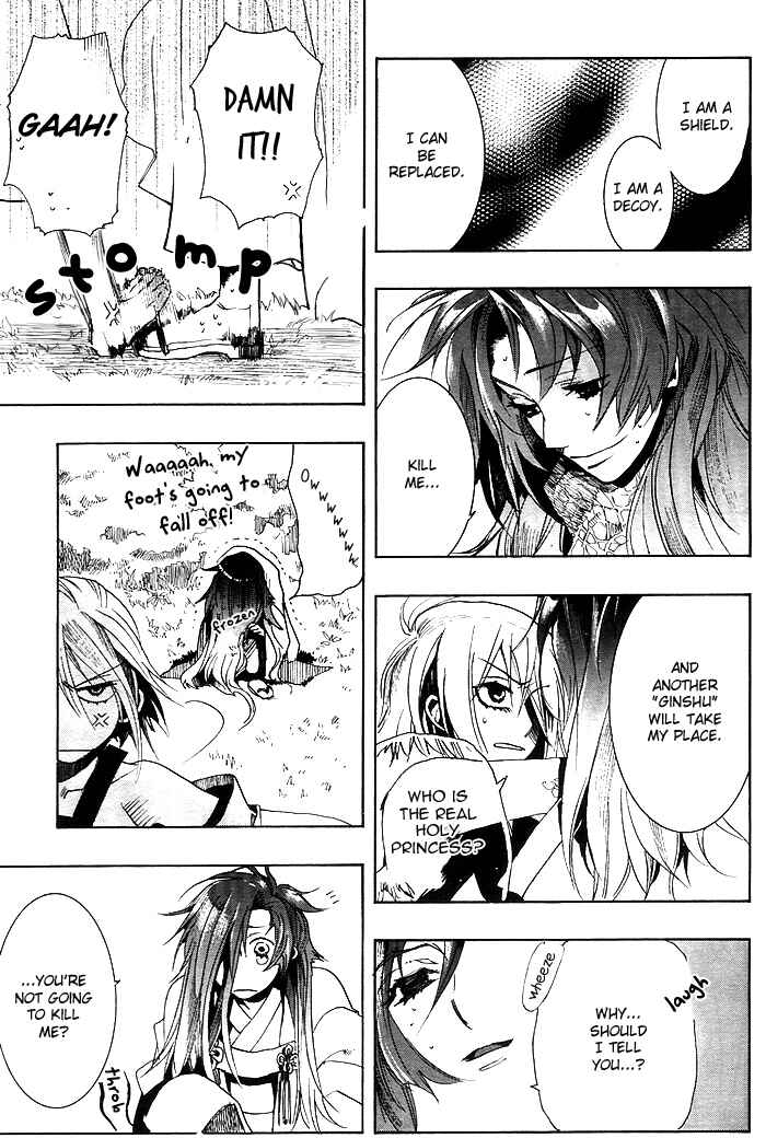 Page 26 Chapter 25 Amatsuki