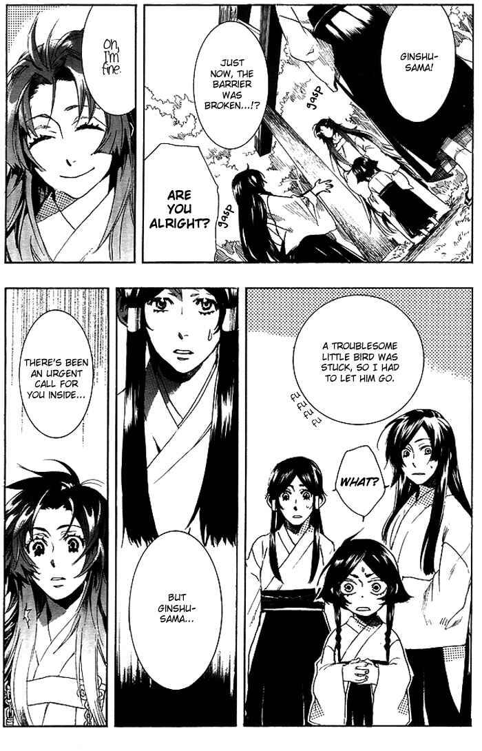 Page 29 Chapter 25 Amatsuki