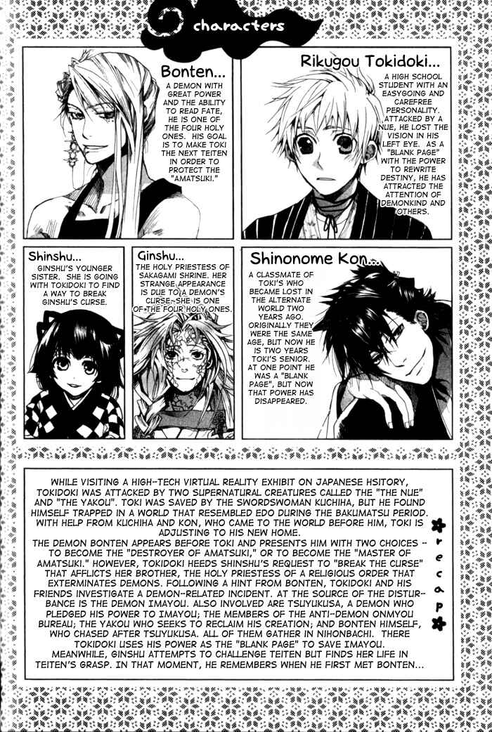 Page 6 Chapter 25 Amatsuki