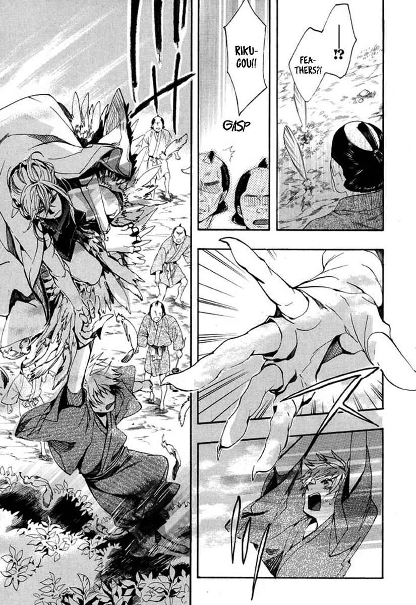 Page 4 Chapter 94 Amatsuki