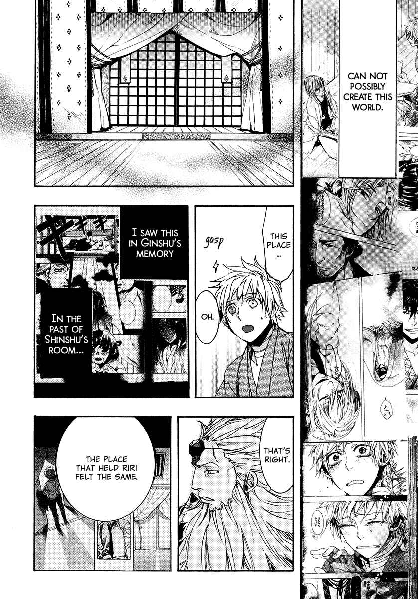 Page 22 Chapter 106 Amatsuki