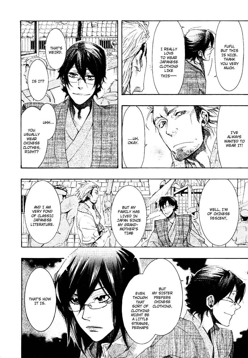 Page 14 Chapter 49 Amatsuki