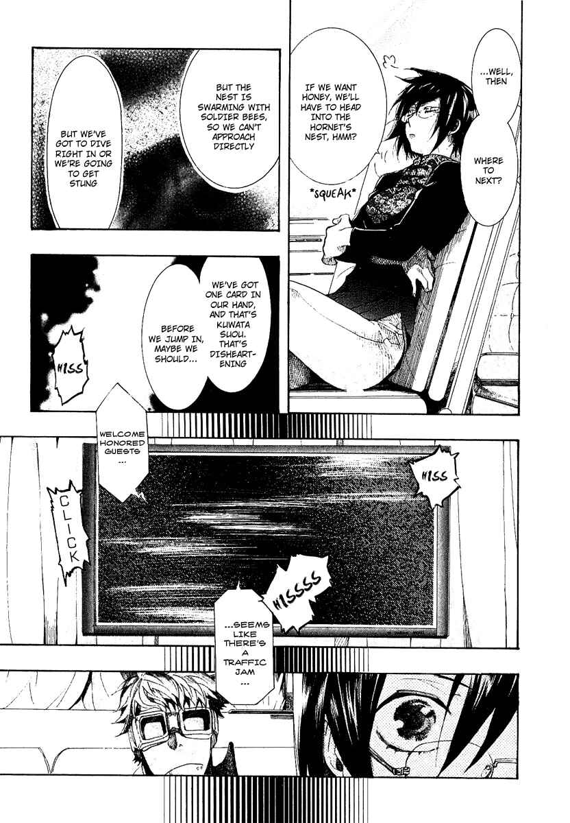 Page 19 Chapter 49 Amatsuki