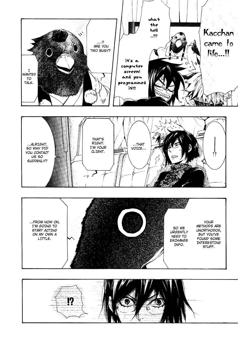 Page 22 Chapter 49 Amatsuki