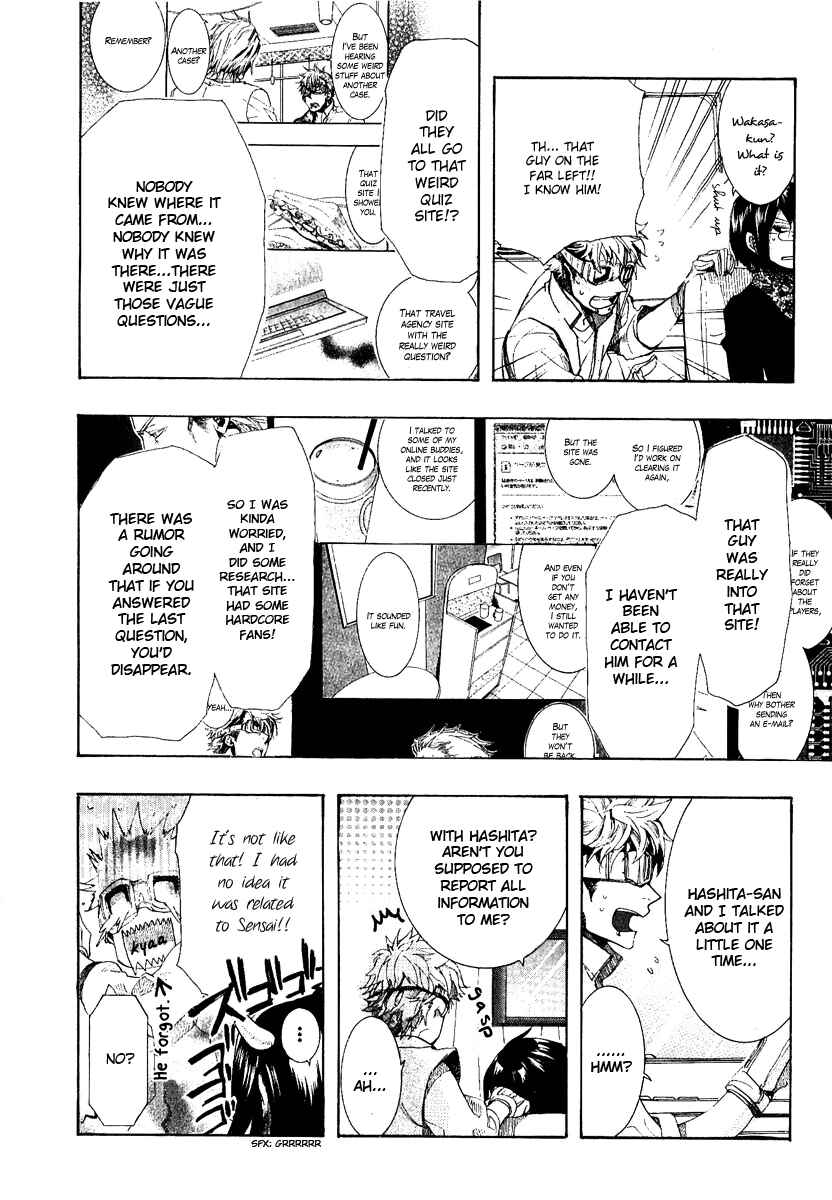 Page 24 Chapter 49 Amatsuki