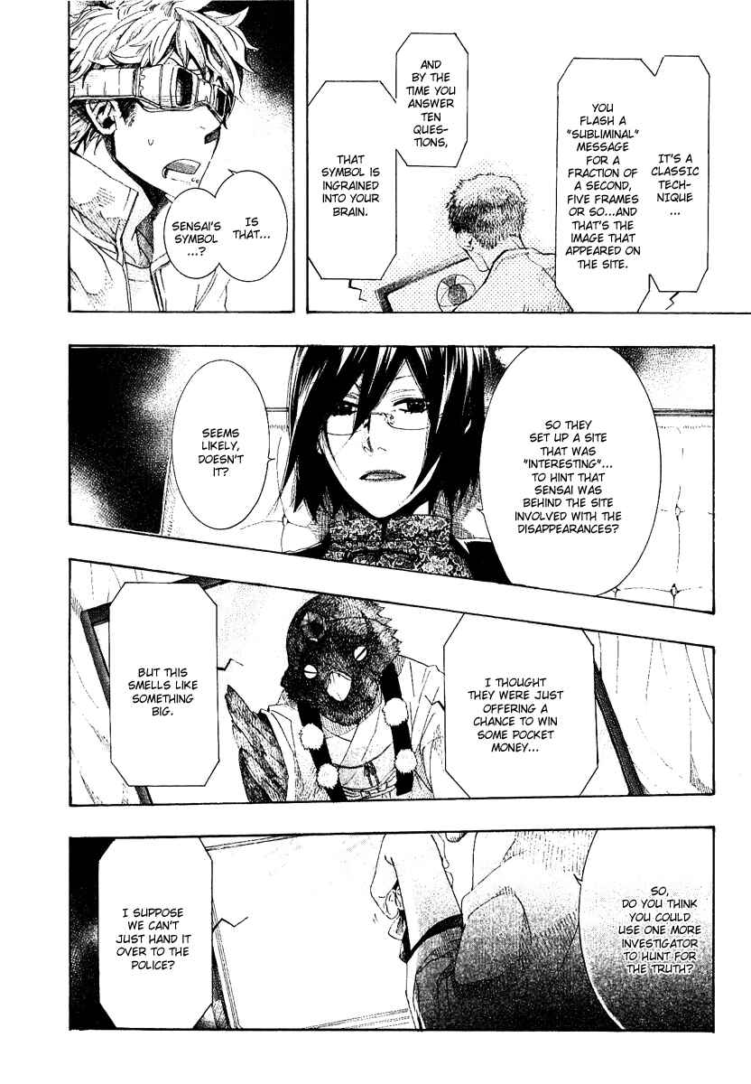 Page 26 Chapter 49 Amatsuki
