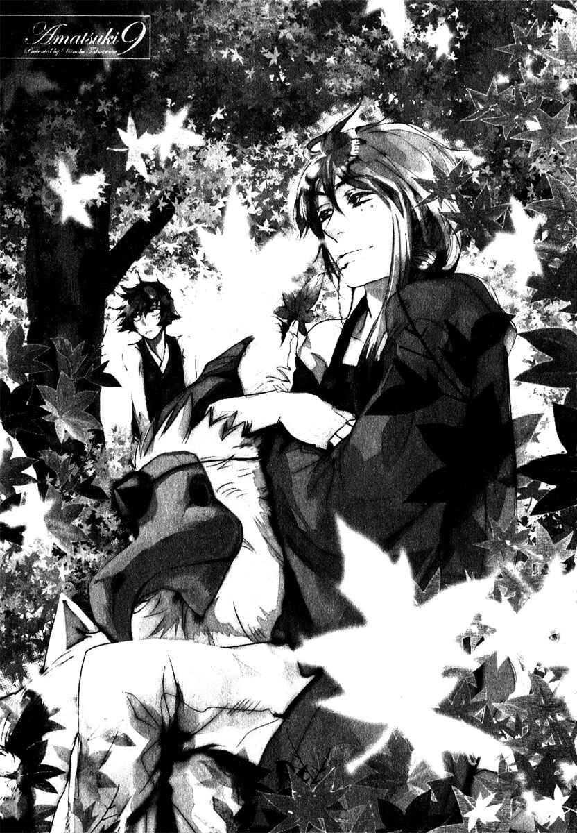 Page 5 Chapter 49 Amatsuki