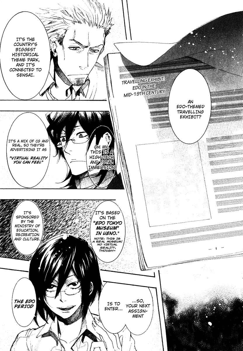 Page 6 Chapter 49 Amatsuki