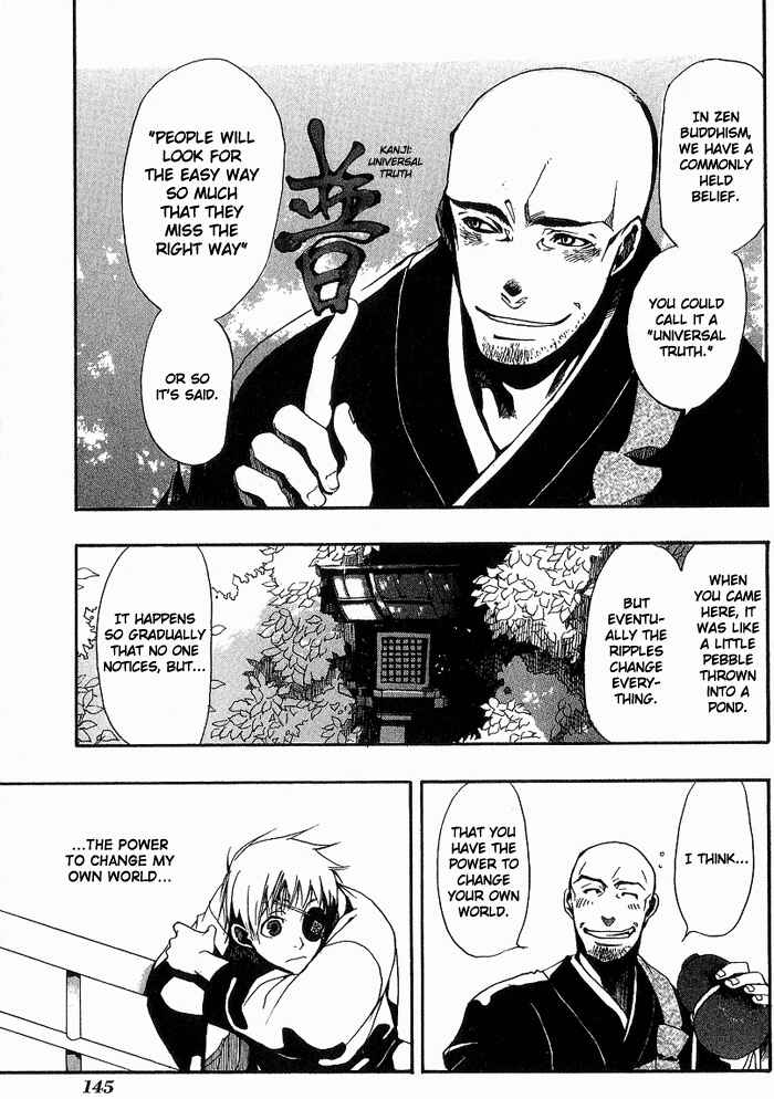 Page 6 Chapter 6 Amatsuki