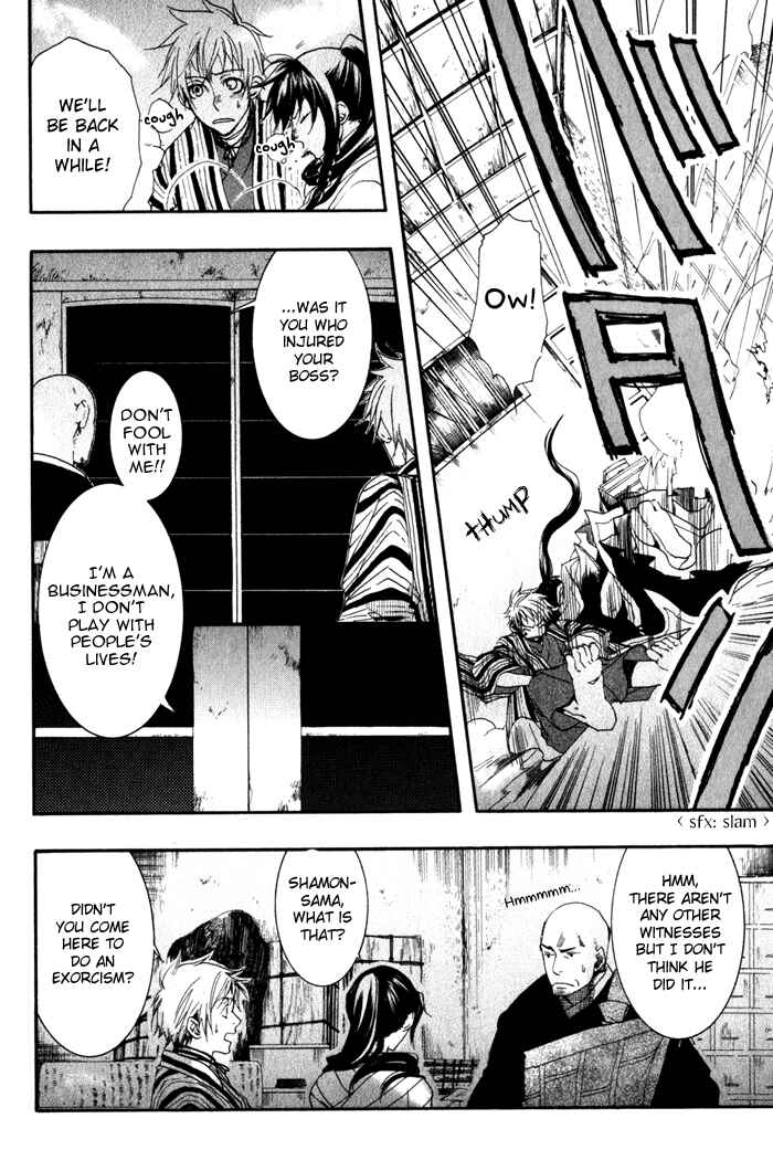 Page 23 Chapter 20 Amatsuki