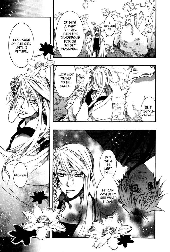 Page 8 Chapter 20 Amatsuki