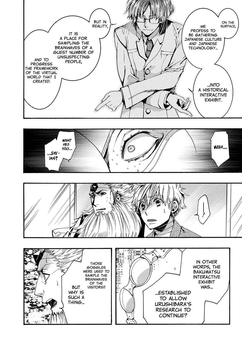 Page 19 Chapter 122 Amatsuki