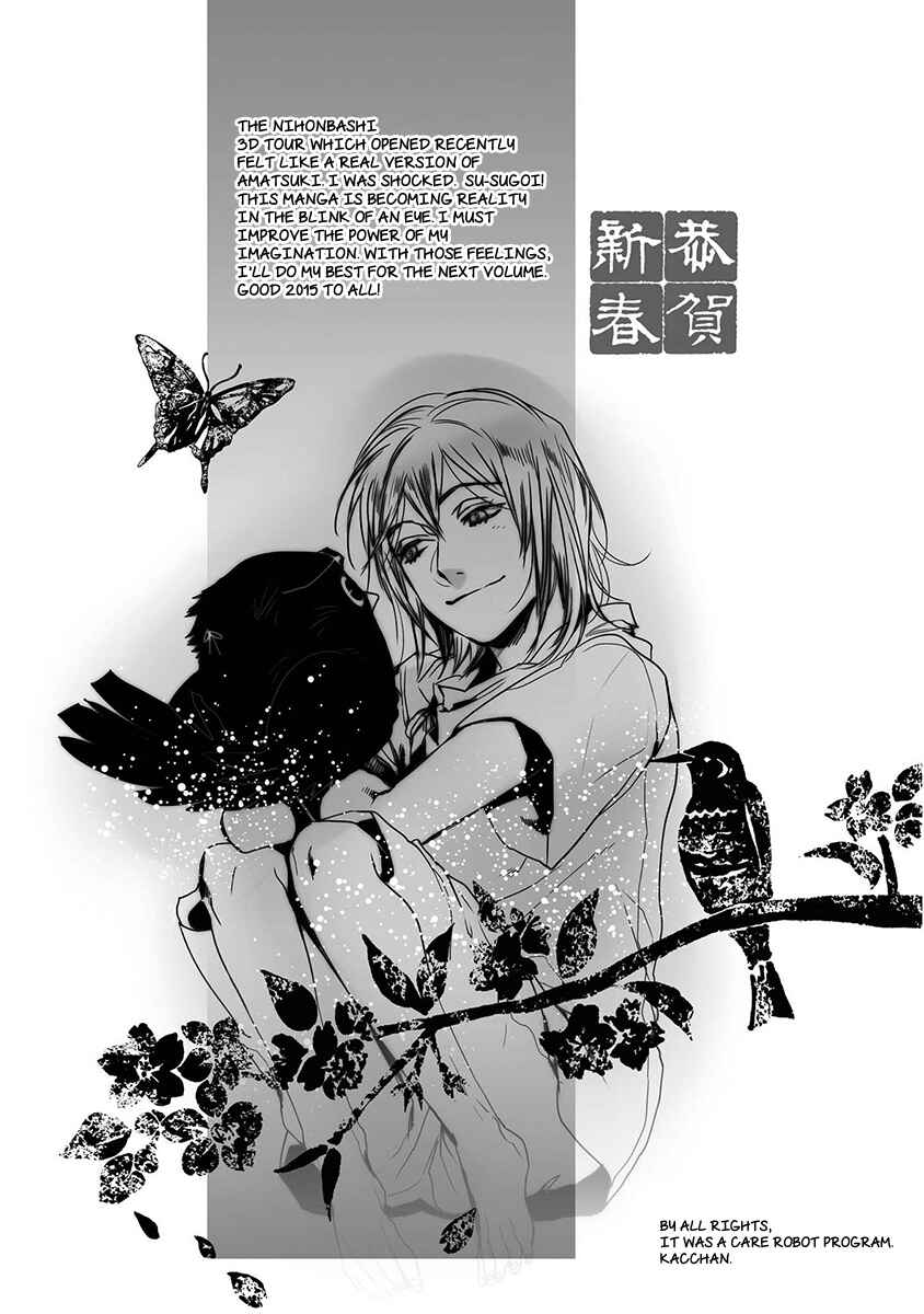 Page 26 Chapter 122 Amatsuki