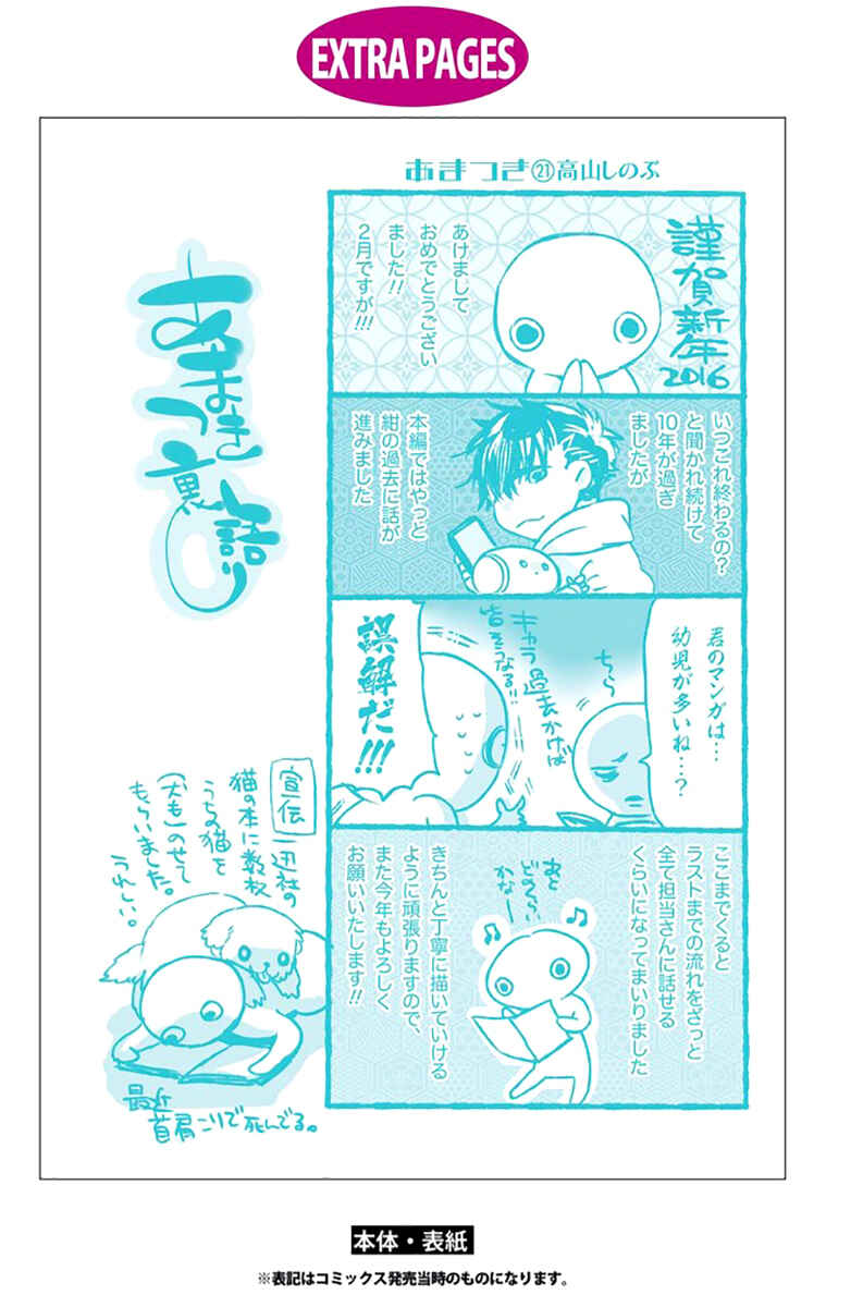 Page 32 Chapter 136 Amatsuki